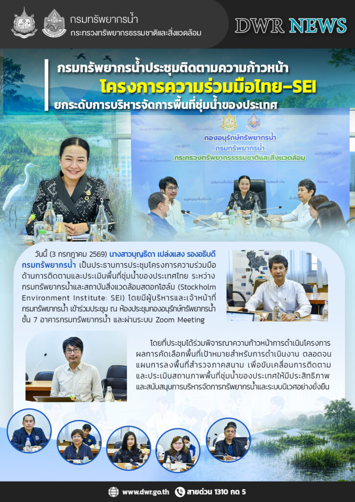 3-09 รอบบ่ายโควิด