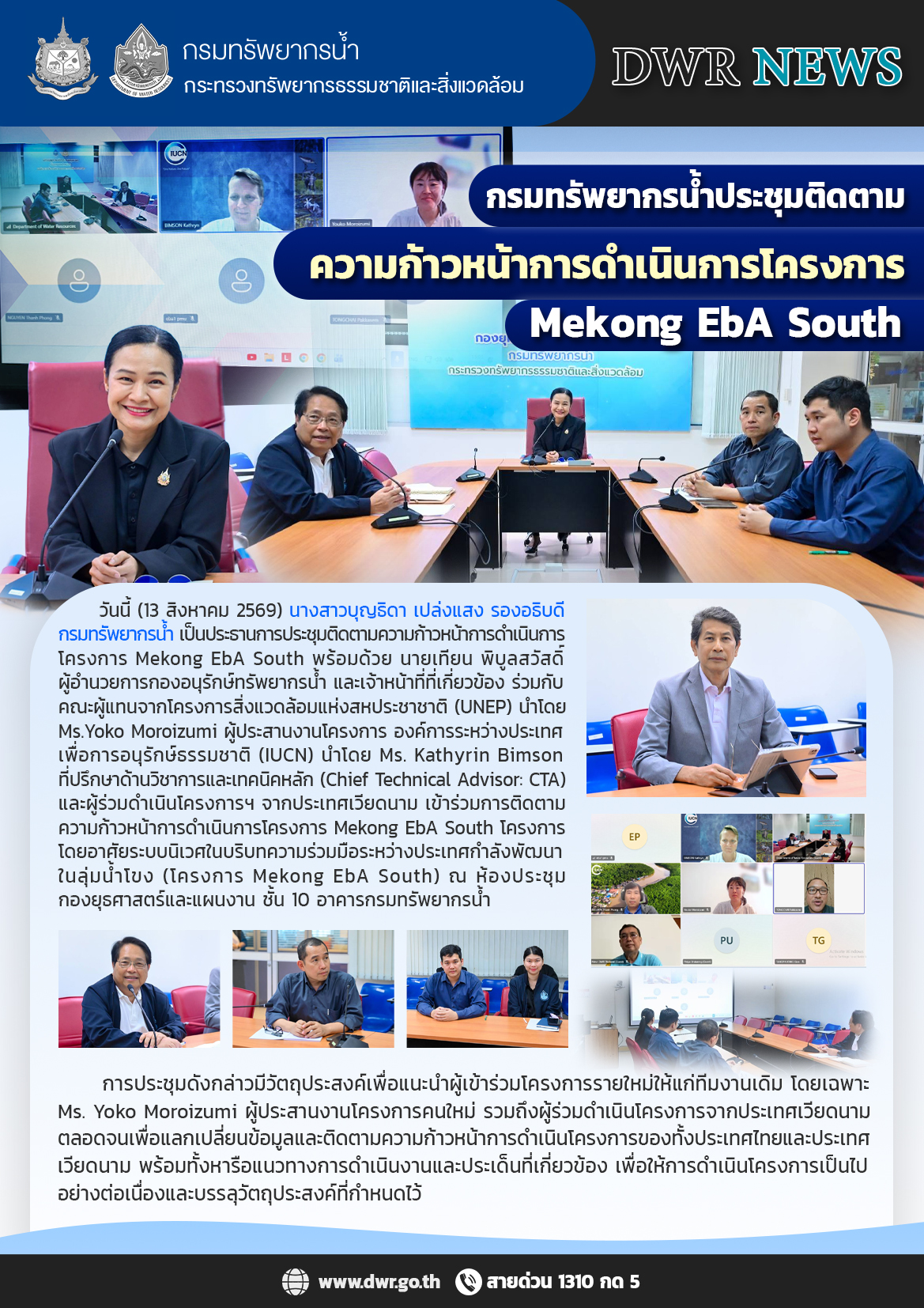 3-09 รอบบ่ายโควิด