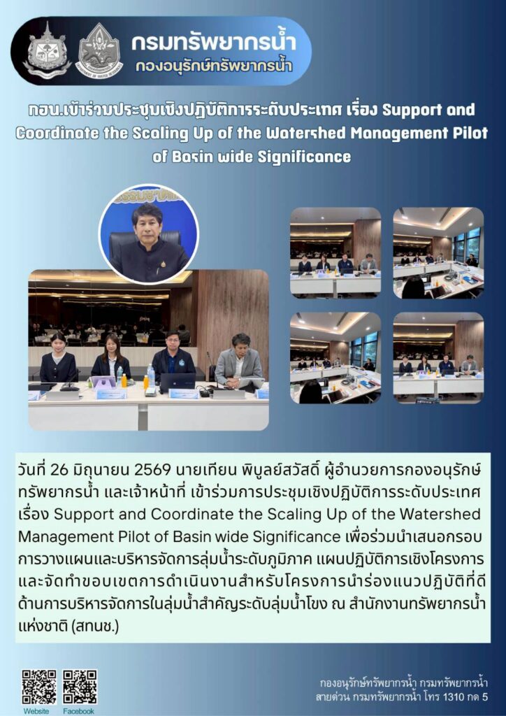 26 มิ.ย. 2569